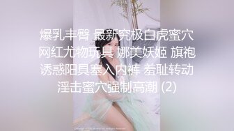 性感漂亮的美女秘书和公司领导渡假村豪华套房泡温泉时被故意挑逗要求啪啪