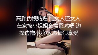 【瘦不下来的欢小姐】成都小美女，夜晚街头吃喝玩乐一条龙几瓶啤酒助兴，跟男友激情啪啪，娇喘阵阵销魂中 (13)