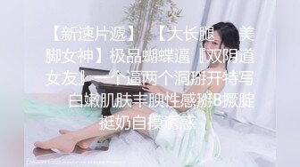 强行推倒E奶人妻，主动毒龙喜欢SM，艹到叫baba