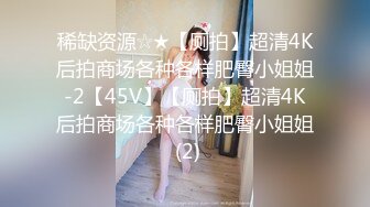 【新片速遞】  ❤️❤️渔网袜清瘦美少女校花颜值浴室洗澡自慰 抠逼 掰开小穴考到里面 被无情爆草 屁股性感好看让人把持不住[1.45GB/MP4/05:00:08]