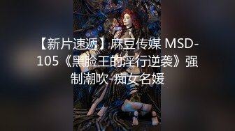 女友白皙漂亮的大学女闺蜜和我们一起合租房子,趁女友上班不在把她按倒,没想到不反抗还主动脱衣啪啪,逼毛真旺!