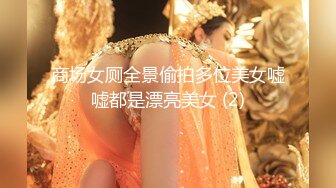 【新片速遞】  巨乳超模约啪肌肉男，这胸型这大屁股，看着就硬了，艹得浑身颤抖，高潮抽搐！