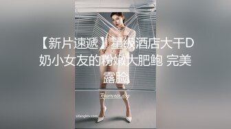 【新片速遞】 周末了隆隆声的啪啪声❤️蛮蛮不懂爱~但是很懂吃 鸡❤️懂被爱被艹~享受激情啪啪性爱带来的高潮刺激满足感！