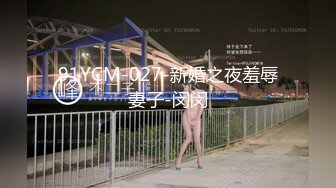 蜜桃传媒  PMC-031 寂寞嫂嫂 乱伦小叔 把持不住的禁忌底线 乔安(苏娅)