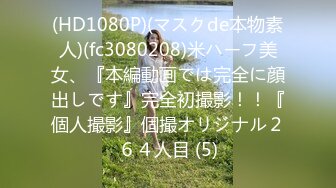 震撼福利✅✅2024年4月【重磅核弹】查小理新收纳的颜值母狗【桃桃丸子】VIP福利，各种露出屌爆了，强烈推荐 (4)