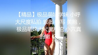 美院系花兼职商务模特第2部一边看球一边玩高清无水印