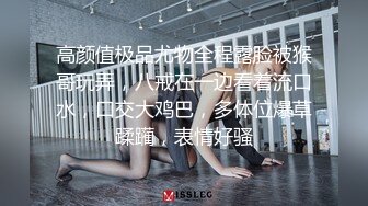 顶级玩女推特SM调教大神【云舒S】私拍，圈养各种妹子日常多种方式SP虐阴侮辱责罚刺激感十足 (10)