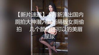 美尻气象主播黎儿被潜入的透明人弄到欲火难耐 竟现场直播镜头前啪啪口爆