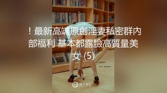 【足控綠帽狂喜】95後綠帽情侶美腿女王「汐夢瑤」付費資源 奧利奧該怎麽吃啊？