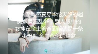 重磅【大学生下海】卧槽~金丝眼镜御姐~老师~名媛~齐全！香艳刺激推荐 (1)