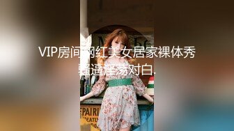 肥臀小炮友系列第一部叫声可射（手势验证在1分30秒）