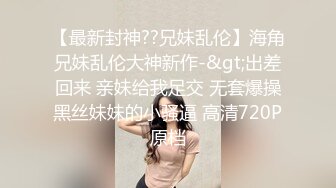 TM0165.王小妮.妈妈的性奴之路.性感少妇被儿子和同学调教成性奴.天美传媒