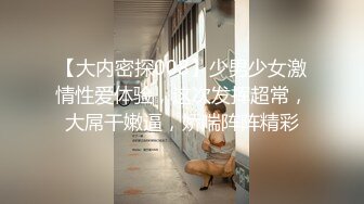 自录无水~丝袜熟妇~P4【大奶幽兰妹】爆乳肥臀~性感开档丝袜~道具自慰~爆汁流浆尿尿【23V】  (23)