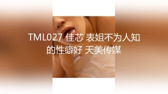 STP27011 网红美女维尼熊  宝贝男  是不是你的逼太紧给我夹得 女神  我逼都快被你艹黑了  轻轻插行吗&amp