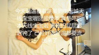  大二学舞蹈贫乳妹子和炮友啪啪，很乖巧脱衣舞扭动喊爸爸，浴室洗澡张开双腿掰穴特写