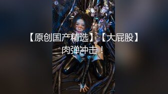 最新5月无水首发福利！顶级专业技术控极品榨精女王【琪娜姐姐】推特福利私拍，各种手足交止控取精，户外调教2位贱奴 (7)