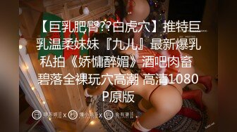 【全網推薦】【泄密】國產炮架反差婊90後騷母狗黃菀琳！(4V 15P)外表清純原來內心風騷無比 原版高清 (2)