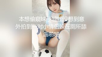 极限露出推特新晋露出狂『琳琳』VIP福利群性爱露出甄选 电影院露脸全裸 各种场所超大胆露出啪啪 颜值也不错