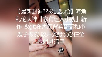 [原创]自拍情绪内衣，上位爱爱