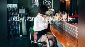 C5242-【极品女神❤️绝伦性爱】SOD淫销课❤️爆乳淫乱女上司体验第一次中出的快感 四点全露 童贞部下诱惑 高清720P原版