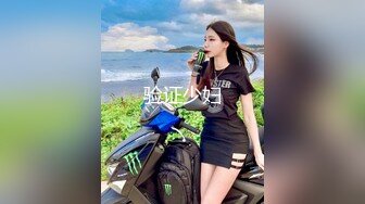 女神的幸福生活，超高颜值美女，被中年大叔爆操，情趣开档内裤，埋头舔骚逼，怼着镜头大屌抽插，操的妹子爽翻1