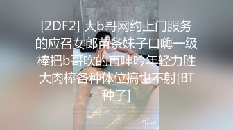 沈阳蜜桃臀身材棒反差024交换