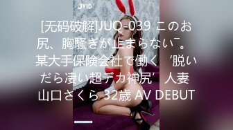 [无码破解]JUQ-039 このお尻、胸騒ぎが止まらない―。 某大手保険会社で働く‘脱いだら凄い超デカ神尻’人妻 山口さくら 32歳 AV DEBUT