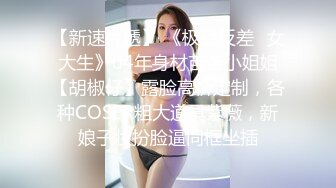 ⚫️⚫️青春无敌！极品嫩妹良心福利姬【委屈小狗】VIP福利私拍，长腿无毛美鲍被富二代各种啪啪调教