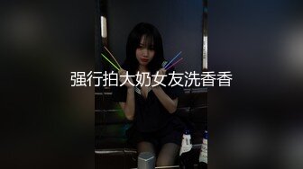 麻麻传媒MT-025 妹妹的萝莉同学EP1