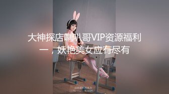 商场女厕偷拍白嫩的大屁股黑丝小美女