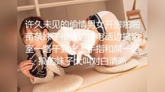 【新片速遞】  反差婊-女王❤️生物老师-闵儿-❤️ 肉紧Q弹的肌肤、小浪穴好粉嫩，晶莹肉棒插淫穴，高潮爽得潮喷、不停流白浆！