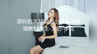 美乳星子第一次跟男友以外的人做爱