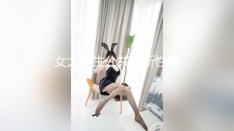 女大学生公共厕所性爱