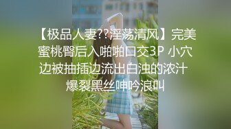 大神台北重金约炮鲍鱼保养的非常粉嫩的年轻妹子?物有所值?完美露脸