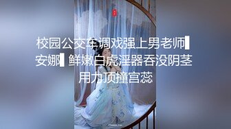 勾搭的学生妹喝酒灌多强上无套猛插差点操吐了