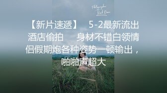 极品NTR绿帽大神『依贝子夫妻』 聚众淫交3P群P淫乱派对~各种啪啪露出调教，在老公眼前被单男调教轮着爆操1 (1)