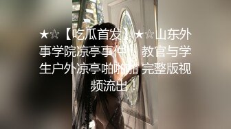 极品台W风韵爆乳尤物▌嫚嫚 ▌采精欲姐勾搭路人到公_厕野_战 马桶女上位榨精 工具人释放肉欲