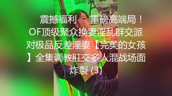 调教漂亮美女 不要 不要什么 怎么这么开啊 我想合上 你合的上吗 清纯美女这烂逼都合不上了