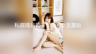 家长会认识的美少妇 （23部完整版视频已上传至下面简界免费看）