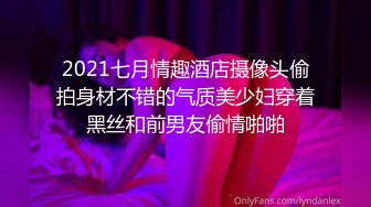 【新片速遞】  2024-6-2流出酒店绿叶房偷拍❤️大圆锭子学妹被男友边扣边操小哥平时没少看加藤鹰