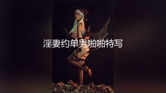 【极品女神顶级啪啪】秀人极品网红 周于希 顶级大尺剧情 舔胸舔脚啪啪 女神很骚 呻吟骚调情的话更骚 高清1080P版 (2)