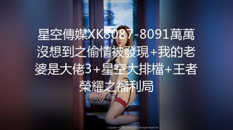 《猎奇稀缺?极品》疯狂淫乱夜店各种热情似火SEX小姐姐台上含冰给观众口交尺度堪称无敌伴着音乐荷尔蒙乱飞