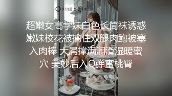 【新片速遞 】 小美眉 被大肉棒无套输出 强行拍脸 表情很舒坦 奶子饱满 多毛鲍鱼 