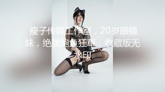 【新片速遞】 可不可爱-你们说了算 -Ts小玉米- JK女装萝莉，仙女棒美死了，会吐丝 射精持续十几秒，超爽耶！