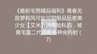  最新封神极品性爱海角大神与模特妹妹的日常新作酒店约操妹妹04年闺蜜