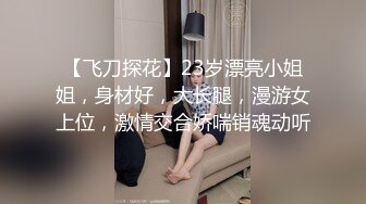 【极品稀缺❤️粉嫩美鲍】最美尾巴爱好者母G性女奴❤️肛塞尾巴淫戏调教 肛塞尾巴后入啪啪 粉穴嫩鲍 高清720P原版 (2)