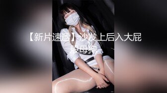 【新速片遞】 漂亮少妇 在家撅着大屁屁第一次被黑祖宗性宠 口爆 精液从她的嘴巴滴落 