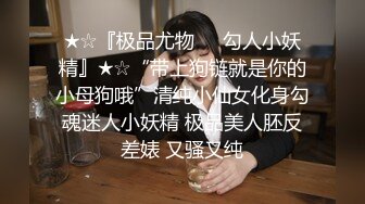 STP33170 19歲青澀小美女 扯下浴巾慘遭多體位內射