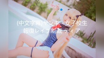 兔子先生TZ-136日本女孩的巨根男友