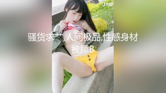 4/13最新 极骚美少妇和渣男女友口交啪啪做爱自慰道具插穴VIP1196